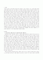 초인지기술을 적극적으로 잘 활용하는 학습자는 인지능력이나 암기능력이 뛰어난 학습자보다 훨씬 더 학습 및 학습관리능력이 탁월한데 어떤 면에서 탁월한지 또 이 능력을 향상시킬 수 있는 - 초인지기술의 개념 2페이지
