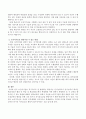 초인지기술을 적극적으로 잘 활용하는 학습자는 인지능력이나 암기능력이 뛰어난 학습자보다 훨씬 더 학습 및 학습관리능력이 탁월한데 어떤 면에서 탁월한지 또 이 능력을 향상시킬 수 있는 - 초인지기술의 개념 3페이지