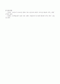 초인지기술을 적극적으로 잘 활용하는 학습자는 인지능력이나 암기능력이 뛰어난 학습자보다 훨씬 더 학습 및 학습관리능력이 탁월한데 어떤 면에서 탁월한지 또 이 능력을 향상시킬 수 있는 - 초인지기술의 개념 4페이지