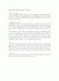 특허권 침해 경고장을 받은 회사의 조치 - 중소기업인 (갑) 회사는 특허권자로부터 특허권 침해 경고장을 받았다. 이러한 경고장을 받은 (갑) 회사의 조치에 대하여 설명 2페이지
