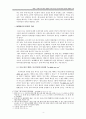 [일본영화분석] ‘그래도 내가 하지 않았어’에 관한 형사소송법적 고찰 - 영화 『그래도 내가 하지 않았어』 에서 나타난 ‘무죄추정의 원칙(無罪推定의 原則)’과 법률적 고찰 4페이지