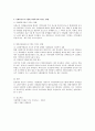 [지역사회복지] 내가 살고 있는 지역사회의 사회복지실천현장은 어떤 것이 있는지 찾아보시고 그 곳에서 하고 있는 사회복지 실천프로그램을 소개해 주세요 - 강동구 사회복지프로그램 (치매) 5페이지