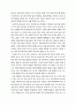 [색채치료/色彩治療/Color Therapy] 색상의 공감각 표현에 대한 이해 2페이지