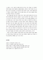 [색채치료/色彩治療/Color Therapy] 색상의 공감각 표현에 대한 이해 3페이지