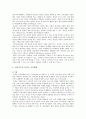 [정서지능(emotional intelligence)] 정서지능이 사회의 성공과 어떤 관련이 있으며 정서지능을 높이는 교육방법을 제시 - 정서지능을 높이는 교육방법 2페이지