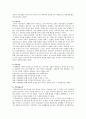 [정서지능(emotional intelligence)] 정서지능이 사회의 성공과 어떤 관련이 있으며 정서지능을 높이는 교육방법을 제시 - 정서지능을 높이는 교육방법 3페이지