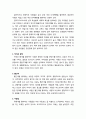 [색채치료/色彩治療/Color Therapy] 성격 특성별로 색채의 특성(적색과 황색, 빨간색, 주황색, 노란색, 갈색, 초록색, 파랑색, 보라색, 흰색, 회색, 금색) 2페이지