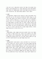 [색채치료/色彩治療/Color Therapy] 성격 특성별로 색채의 특성(적색과 황색, 빨간색, 주황색, 노란색, 갈색, 초록색, 파랑색, 보라색, 흰색, 회색, 금색) 3페이지