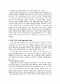 [색채치료/色彩治療/Color Therapy] 대인관계의 색채이미지 표현 - 대인관계의 관점에서 인간의 구성 요소, 대인관계가 중요한 이유, 대인관계의 색채이미지, 에릭슨의 인간발달이론 4페이지