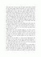 [색채치료/色彩治療/Color Therapy] 빛과 색 - 빛과 색이 인간에게 미치는 영향과 역할 3페이지