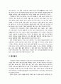 [색채치료/色彩治療/Color Therapy] 혼색(混色) - 혼색의 이해, 가산혼색, 중간혼색, 감산혼색 3페이지