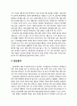 [색채치료/色彩治療/Color Therapy] 혼색(混色) - 혼색의 이해, 가산혼색, 중간혼색, 감산혼색 4페이지
