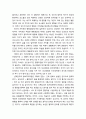 [색채치료/色彩治療/Color Therapy] 이상적 자아의 개념이해와 색채이미지의 형성 3페이지