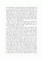 [색채치료/色彩治療/Color Therapy] 이상적 자아의 개념이해와 색채이미지의 형성 4페이지