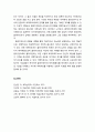 [색채치료/色彩治療/Color Therapy] 이상적 자아의 개념이해와 색채이미지의 형성 5페이지