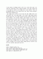 [색채치료/色彩治療/Color Therapy] 참자아의 개념이해와 색채이미지의 형성 5페이지