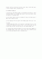 [스마트워크 긍정적인 면과 부정적인 면] 스마트워크(Smart Work)가 기업과 근로자에게 어떠한 영향을 주는지 살펴보고 긍정적인 면과 부정적인 면 분석 - 스마트워크 장점, 단점 4페이지