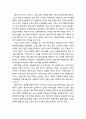 [색채치료/色彩治療/Color Therapy] 구타당하는 초등학생의 색채심리치료 - 구타당하는 초등학생의 심리적 증상, 색채 심리치료프로그램을 실시하기 전과 색채심리치료프로그램 적용 과정 4페이지