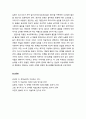 [색채치료/色彩治療/Color Therapy] 구타당하는 초등학생의 색채심리치료 - 구타당하는 초등학생의 심리적 증상, 색채 심리치료프로그램을 실시하기 전과 색채심리치료프로그램 적용 과정 9페이지