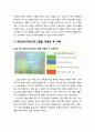 [색채치료/色彩治療/Color Therapy] 아스퍼거 증후군의 색채심리치료 - 아스퍼거 증후군 아동의 심리적 증상, 색채심리치료프로그램을 적용하기 전의 모습과 적용하는 과정에서 나타난 특징 및 적용한 후 색채 9페이지