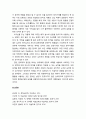 [색채치료/色彩治療/Color Therapy] 유년기의 색채심리 및 색채심리치료프로그램 - 유아의 색채심리, 색채심리치료프로그램, 색채심리프로그램을 적용한 후 유아의 변화 7페이지