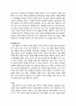 [색채치료/色彩治療/Color Therapy] 풍경구성법의 이해, 풍경구성법에 사용되는 10가지 상징이 나타내는 특징(강, 산, 밭, 길, 집, 나무, 사람, 꽃, 동물, 돌) 3페이지