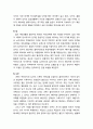 [색채치료/色彩治療/Color Therapy] 풍경구성법의 이해, 풍경구성법에 사용되는 10가지 상징이 나타내는 특징(강, 산, 밭, 길, 집, 나무, 사람, 꽃, 동물, 돌) 4페이지