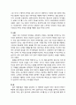 [색채치료/色彩治療/Color Therapy] 풍경구성법의 이해, 풍경구성법에 사용되는 10가지 상징이 나타내는 특징(강, 산, 밭, 길, 집, 나무, 사람, 꽃, 동물, 돌) 5페이지