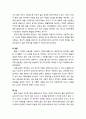 [색채치료/色彩治療/Color Therapy] 풍경구성법의 이해, 풍경구성법에 사용되는 10가지 상징이 나타내는 특징(강, 산, 밭, 길, 집, 나무, 사람, 꽃, 동물, 돌) 6페이지