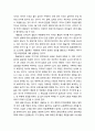 [색채치료/色彩治療/Color Therapy]  1차색과 2차색의 심상과정 - 색치치료의 이해, 게슈탈트 심리학, 정신분석학자 피셔, 색채심리에서의 1차색과 2차색, 의식과 분리된 그림자 속의 자료들 3페이지