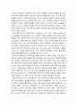 [색채치료/色彩治療/Color Therapy] 색채이미지의 구성에 대한 이해 3페이지