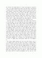 [색채치료/色彩治療/Color Therapy] 색채이미지의 구성에 대한 이해 5페이지