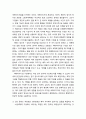 [색채치료/色彩治療/Color Therapy] 색채이미지의 구성에 대한 이해 6페이지