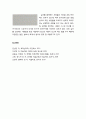 [색채치료/色彩治療/Color Therapy] 개별 색채를 활용한 심리 (빨강, 주황, 노랑, 초록, 파랑, 보라, 하양, 검정, 골드, 실버) 9페이지