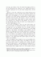 [색채치료/色彩治療/Color Therapy] 색채에 대한 이해 - 색채 역사 개관, 뉴턴의 색채, 영의 색채, 헬름홀츠의 색채, 그라스만과 맥스웰의 색채 3페이지