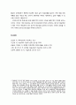 [색채치료/色彩治療/Color Therapy] 눈과 뇌로 보는 색채 (눈, 뇌, 시각기관, 연색성, 밝기의 항상성) 7페이지