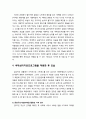 [색채치료/色彩治療/Color Therapy] 자아존중감이 부족한 대학생의 색채심리치료 - 대학생의 색채증상, 색채심리치료프로그램을 적용하기 전 모습과 적용과정 및 적용한 후 모습 7페이지
