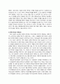 [색채치료/色彩治療/Color Therapy] 가족폭력 성인의 색채심리치료 - 가족폭력 성인의 색채증상, 색채심리치료프로그램의 적용 전후 모습(60대·50대·40대·30대 여성의 색채심리) 4페이지