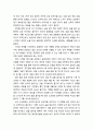[색채치료/色彩治療/Color Therapy] 색채심리의 치료방법 - 색채치료 도구, 색채를 활용한 명상, 실생활에서 색채 활용, 색채치료전문가와 클라이언트와의 워크 4페이지