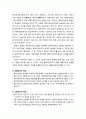 [색채치료/色彩治療/Color Therapy] 색채심리의 치료방법 - 색채치료 도구, 색채를 활용한 명상, 실생활에서 색채 활용, 색채치료전문가와 클라이언트와의 워크 9페이지