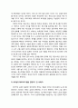 [색채치료/色彩治療/Color Therapy] 부적응 애착의 색채심리치료 - 부적응 애착 초등학생의 심리적 증상, 색채심리치료프로그램을 진행하기 전의 심리, 색채심리치료프로그램 진행과정 5페이지