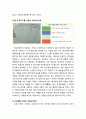 [색채치료/色彩治療/Color Therapy] 부적응 애착의 색채심리치료 - 부적응 애착 초등학생의 심리적 증상, 색채심리치료프로그램을 진행하기 전의 심리, 색채심리치료프로그램 진행과정 9페이지
