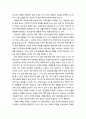[색채치료/色彩治療/Color Therapy] 색채의 연상 및 치료과정의 반응 - 색채의 연상, 안료와 조명(양적 음적 색채), 인공적인 빛, 공간 색채 조명, 색채 의학 7페이지