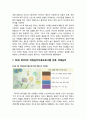 [색채치료/色彩治療/Color Therapy] 복지관노인들의 색채심리치료 - 76세 김OO, 72세 신OO, 74세 최OO, 74세 권OO, 64세 이OO, 71세 이OO, 68세 곽OO, 75세 한OO의 색채심리치료프로그램 전후 색채심리 10페이지