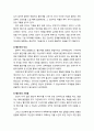 [색채치료/色彩治療/Color Therapy] 색채별 심리 - 빨간색(몸), 주황색(감정), 노란색(지성), 녹색(심장), 파란색(소통), 보라색(영혼), 흰색(신성함), 색이 가지는 심리, 색에 대한 단상, 색의 사항들 3페이지