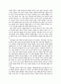 [색채치료/色彩治療/Color Therapy] 색채별 심리 - 빨간색(몸), 주황색(감정), 노란색(지성), 녹색(심장), 파란색(소통), 보라색(영혼), 흰색(신성함), 색이 가지는 심리, 색에 대한 단상, 색의 사항들 5페이지