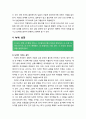 [색채치료/色彩治療/Color Therapy] 색채별 심리 - 빨간색(몸), 주황색(감정), 노란색(지성), 녹색(심장), 파란색(소통), 보라색(영혼), 흰색(신성함), 색이 가지는 심리, 색에 대한 단상, 색의 사항들 9페이지