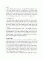 [색채치료/色彩治療/Color Therapy] 색채별 심리 - 빨간색(몸), 주황색(감정), 노란색(지성), 녹색(심장), 파란색(소통), 보라색(영혼), 흰색(신성함), 색이 가지는 심리, 색에 대한 단상, 색의 사항들 10페이지