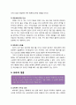 [색채치료/色彩治療/Color Therapy] 색채별 심리 - 빨간색(몸), 주황색(감정), 노란색(지성), 녹색(심장), 파란색(소통), 보라색(영혼), 흰색(신성함), 색이 가지는 심리, 색에 대한 단상, 색의 사항들 12페이지
