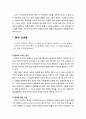 [색채치료/色彩治療/Color Therapy] 색채별 심리 - 빨간색(몸), 주황색(감정), 노란색(지성), 녹색(심장), 파란색(소통), 보라색(영혼), 흰색(신성함), 색이 가지는 심리, 색에 대한 단상, 색의 사항들 14페이지